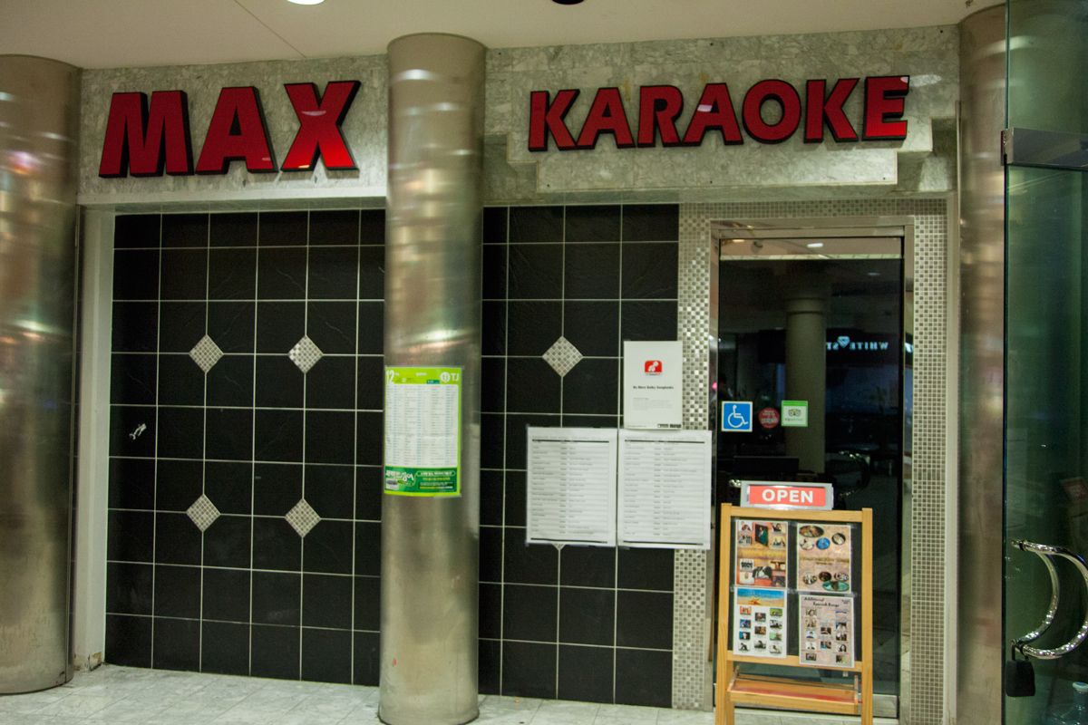 Max Karaoke Studio