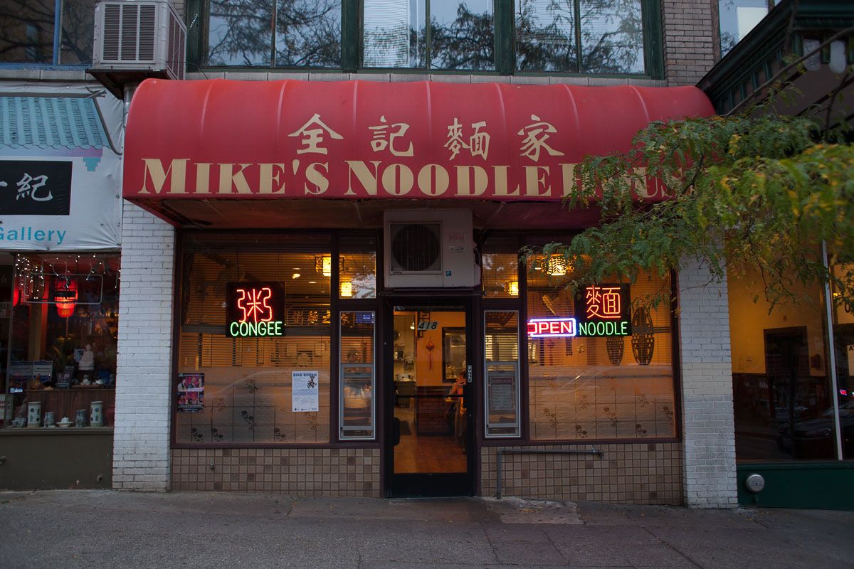 Mike's Noodle House