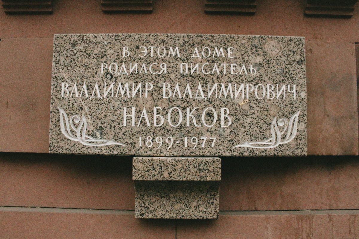 Nabokov museum